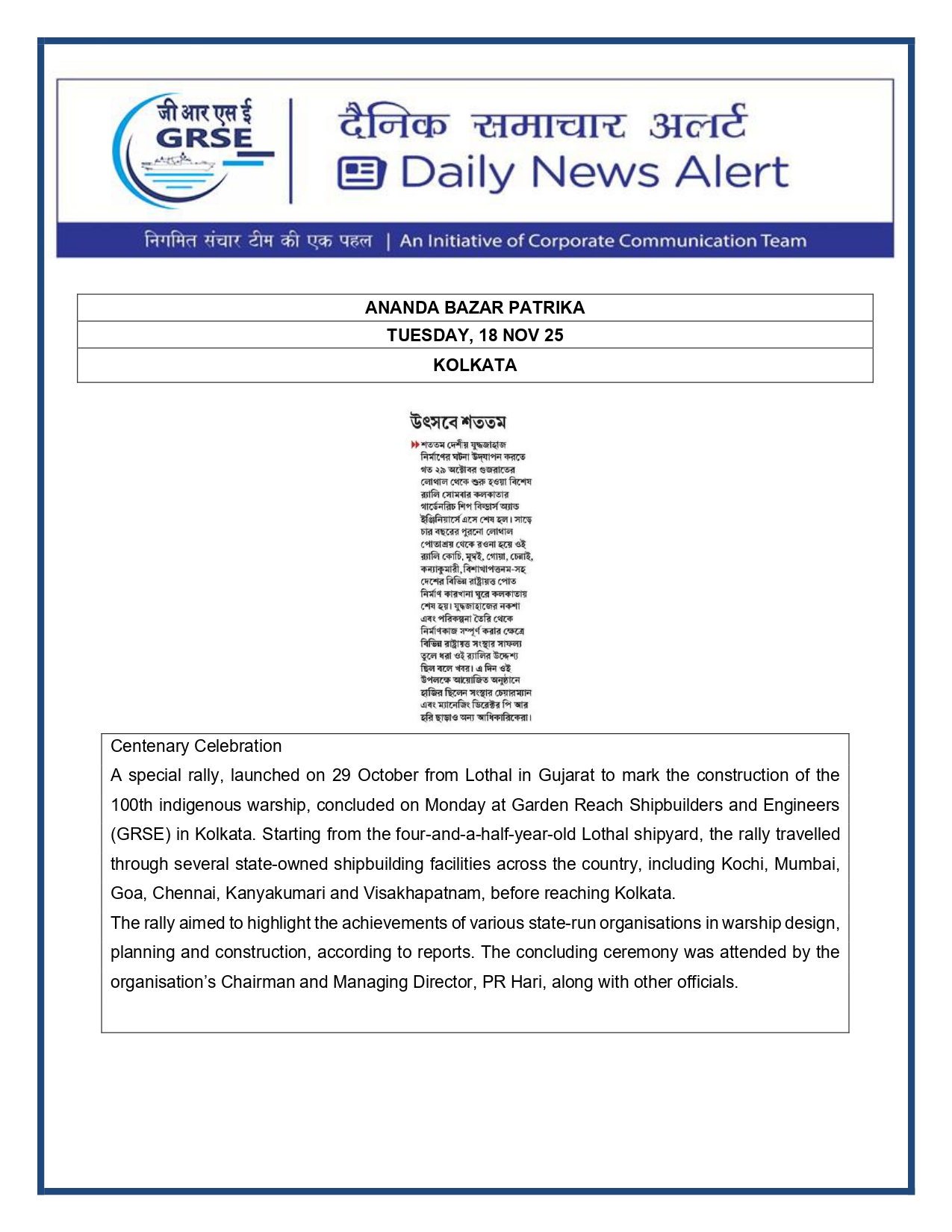  Press Coverage: 19 Nov 25: SAMAGYA 